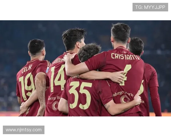 罗马在意甲面临争四压力，对赛季走势形成制约，能否维持关键战稳定性